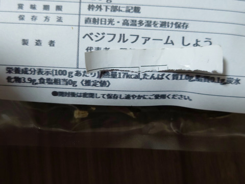 飲みやすい「ゴーヤ茶」♪ゴーヤチャンプル