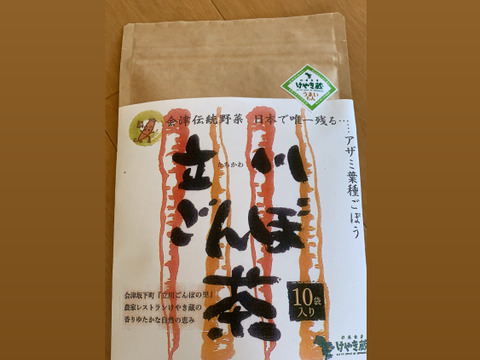 会津伝統野菜立川ごぼう　　ごぼう茶10パック入
