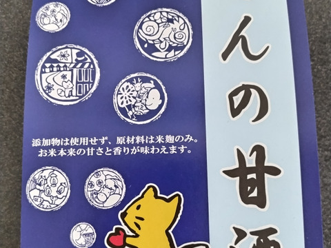 お米の甘さが引き立つ　ごんの甘酒　300g入り