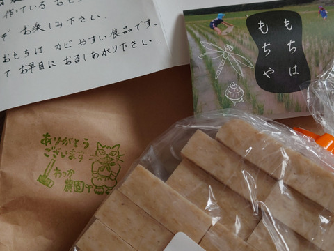 農園3月15日発送プチプチ杵つき玄米餅　2キロ