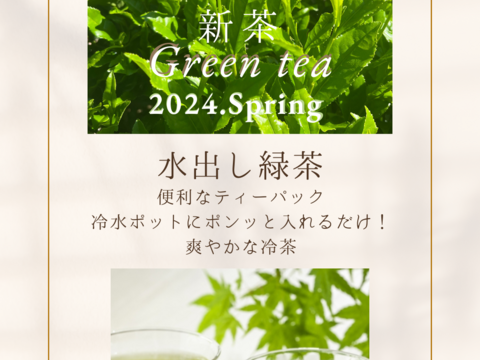 数量限定！【一番茶のみ使用！】静岡県産　新茶　お得パック500g