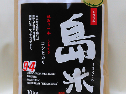 R3新米 特別栽培米 幻のコシヒカリ最上流で最上級5k×2白米