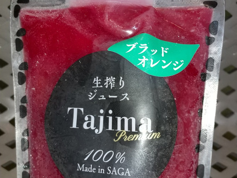 【冷凍ジュース プレミアムセット】ブラッドオレンジ・いちごの完熟生絞り冷凍ジュース150㎖を各3個の計6個セット