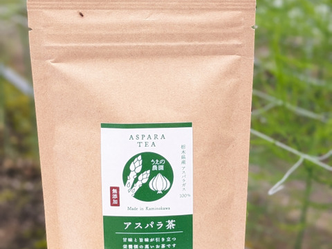 アスパラ茶　1袋(ティーパック8個入)