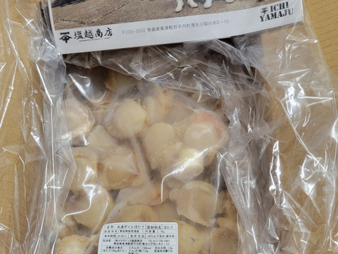 【食べ過ぎ注意!!】旨味ギュッと凝縮　蒸しほたて（80~100粒前後 1kg分）