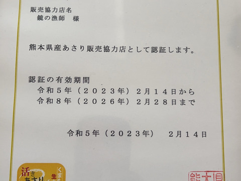 出汁最高！　熊本県産あさり　砂抜き済み　1キロ