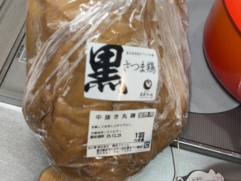 ＼ 鹿児島から冷蔵でお届け／　黒さつま鶏のメス丸鶏1羽(約2kg)