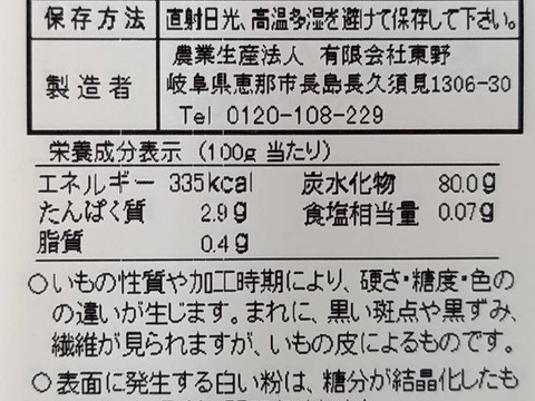 国産ほしいも干し芋　紅はるか　100g×2袋