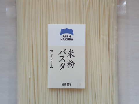 グルテンフリー！特栽米から作った米粉パスタ　3袋