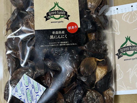 黒にんにく 訳あり 500ｇ バラ 青森県産 熟成黒ニンニク 添加物不使用