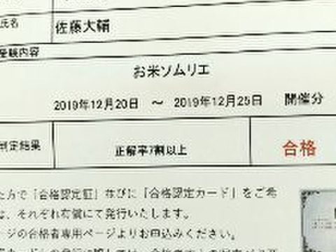 🌾お米ソムリエが作る🎯令和7年新潟県五泉市四ヶ村産ゆきん子舞5kg白米✨️