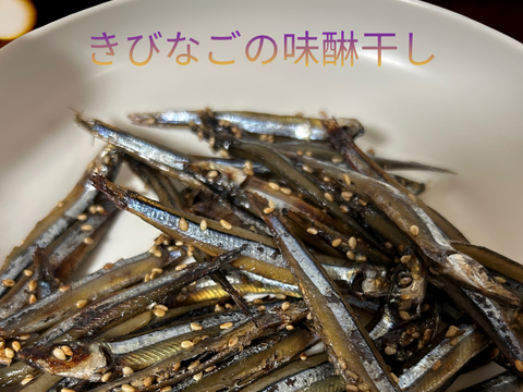 五島列島産　きびなごづくしセット　冷凍