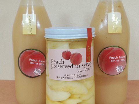 【金の蜜】とろとろ桃ジュース２本と桃のシロップ煮１本　合計３本セット！！
