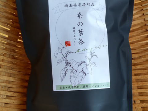 自然栽培・健康茶『桑の葉茶（焙煎マルベリー）』ティーバッグ10個入