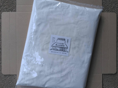 農薬不使用　米粉　900g　【京都・かやぶきの里】美山産