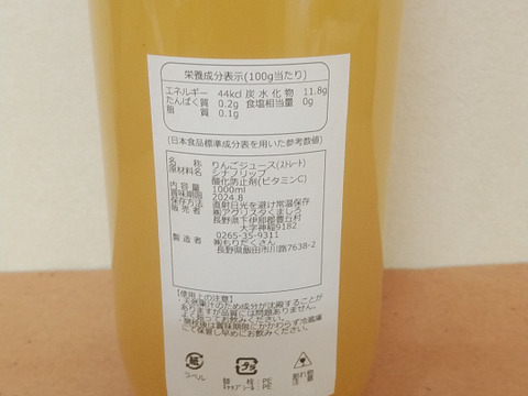 【ギフト】シナノリップりんごジュース2本セット