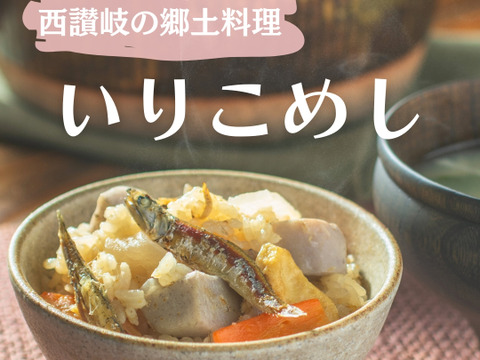 釜揚げいりこSサイズ 『伊吹島の漁師めし　いりこめしを作ろう！』🤪1kg1
袋