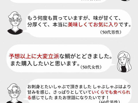 【訳あり】沼津産さしみ用マダイ　約130g×2袋（皮引き済み）