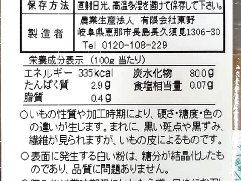 国産ほしいも 干し芋　紅はるか　100g×4袋