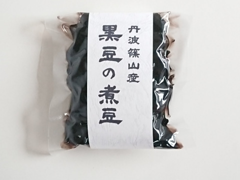 丹波篠山産　黒豆の煮豆　【2袋】