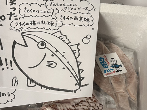 魚加工品詰め合わせセット(ノーマル)7袋