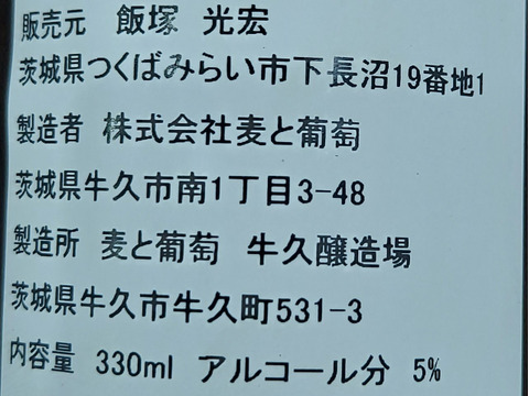 梨のスパークリングワイン330ml×1本と梨ジャム160g×2瓶セット