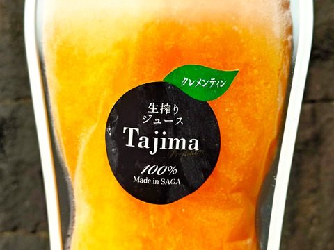 【冷凍ジュースの詰め合わせ】クレメンティン・ブラッドオレンジ・はるか・いちご・温州みかん完熟生絞り冷凍ジュース1000㎖の5本セット