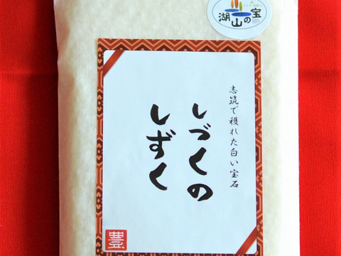 リピーター最多!令和2年産茨城県産ミルキークイーン「しづくのしずく」(300g・2合)2袋 精米済み お試しサイズ