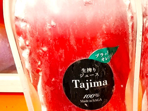 【冷凍ジュースの詰め合わせ】クレメンティン・ブラッドオレンジ・はるか・いちご・温州みかん完熟生絞り冷凍ジュース1000㎖の5本セット