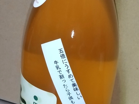 【濃縮うめジュース】　梅ジュース720㎖