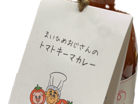 【カレーキット】まいひめ物語がたっぷり入ったキーマカレー（4人前）　甘い、おいしい、味が濃い！