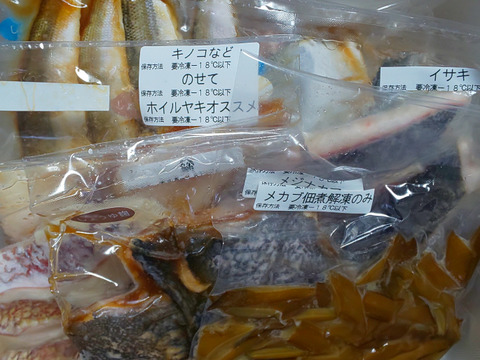 魚詰め合わせセット(味付け)7袋