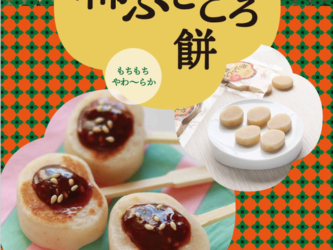 【母の日ギフト】柿ふところ餅