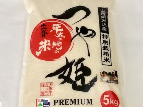 【食べ比べ】令和4年産　JAS有機栽培つや姫玄米2kg　+　特別栽培米つや姫精白米5kg