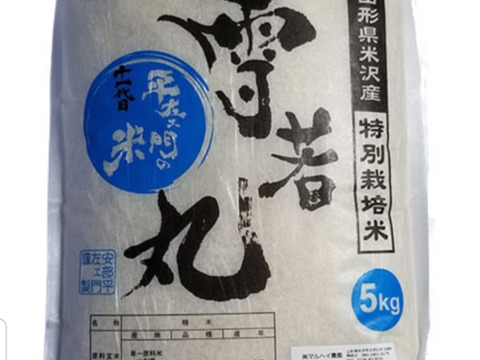 【食べ比べ】令和5年産　特別栽培米つや姫&雪若丸　各精白米5kg×1袋