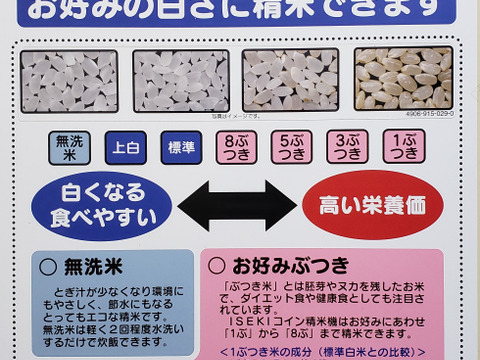 令和5年産 高知県産 新米コシヒカリ 玄米5㎏(袋込み)：高知県産のお米