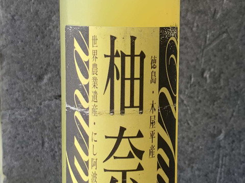 収穫後24時間以内にまる搾り！香り、甘み、酸味の究極バランス　柚奈果汁100％（275ml）