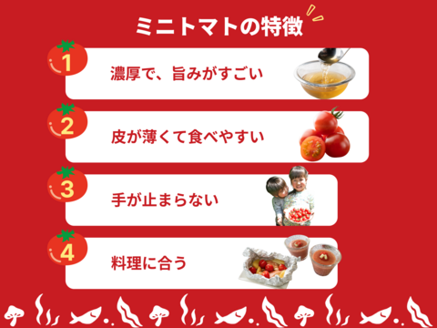 ♦訳ありでお得８%off♦見た目より味で勝負！出汁を与えた超濃厚ミニトマト　農カード付　2.0kg　出汁推し実