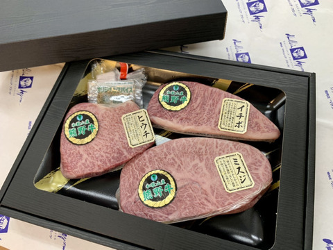 熊野牛ステーキ3種食べ比べセット！！和歌山、天空の村！！