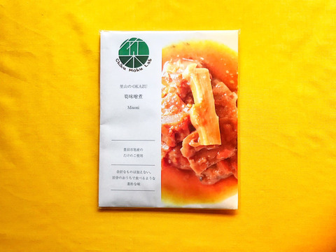 【おうちごはん】便利で簡単!里山で採れた筍としいたけを使った味噌煮