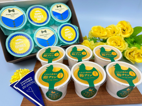 【父の日】メッセージカード付き！かぼちゃプリン満喫セット（６個セット）