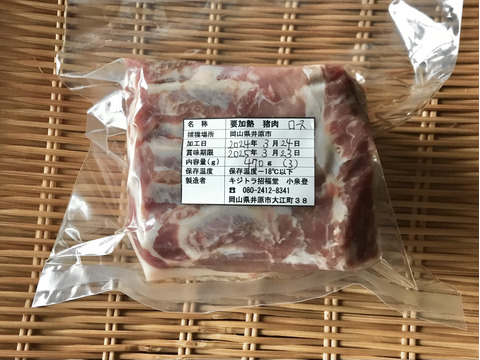 特Aクラス🏆イノシシ《ジビエ》【猪肉 ロース 470g ブロック】240324-3 焼肉・BBQに🍖