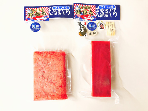 昭福丸が漁獲した天然めばちまぐろ 赤身&天然まぐろのたたき(250g)