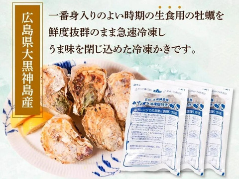 【冷凍】殻付蒸かきセット（5個入×３P）レンジで簡単！　生食用牡蠣　　使いやすく便利♪