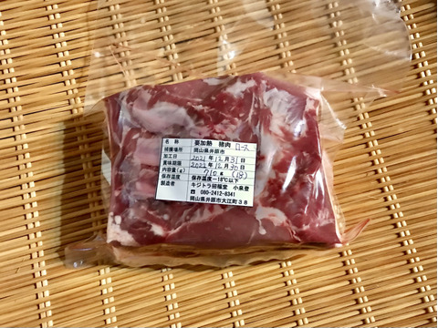 脂乗り最上級！✨《ジビエ》特A級【 猪肉ロース 710g ブロック】21211231-18