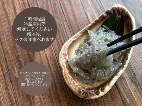 お刺身用☆生しらす(冷凍)期間限定発売：千葉県産のしらす｜食べ
