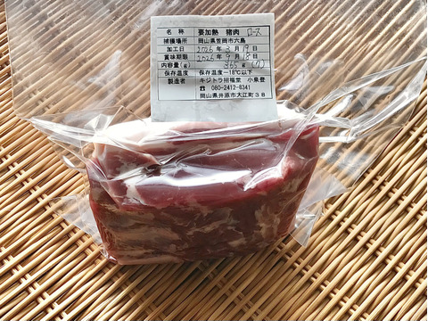 特Aクラス🏆✨イノシシ《ジビエ》【猪肉ロース 360g ブロック】260319-7