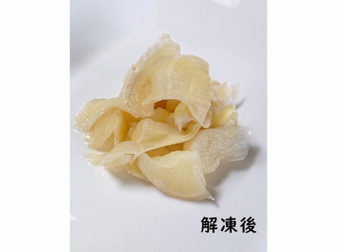 【在庫限り】冷凍生姜 ３パック　高知県産　ご家庭用