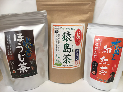 【簡単に美味しいお茶探し】お徳用猿島茶TB5gx30個 水出しほうじ茶 5g×30個 水出し和紅茶5g×10個