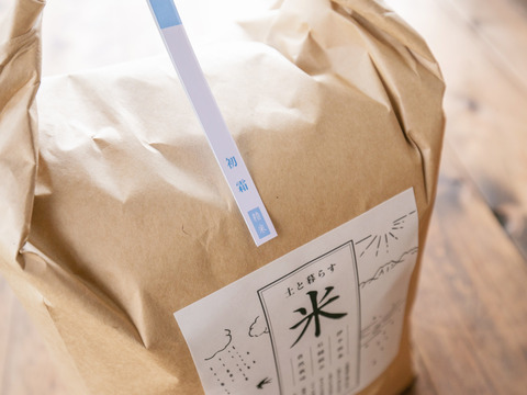 【完売御礼】R2年度/初霜白米10kg・ISATOの自然栽培米〜初霜で白米を食べれる旨み〜
